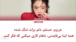 آهنگ Solo از جنی