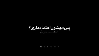 به بی تی اس اعتماد داری