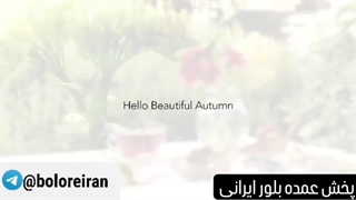 پخش عمده بلور ایرانی