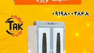 دستگاه خشک کن  پرتقال و کیوی و سیب