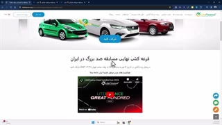 جوایز مسابقات لایت فارکس [3 ماشین + آیفون 15] - مسابقه و قرعه کشی لایت فایننس 2024 - [شماره 1-160]