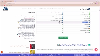 بررسی بروکر آمارکتس – معرفی بروکر آمارکتس [Amarkets] | ویدئو شماره 129