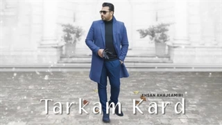 Ehsan Khajehamiri - Tarkam Kard | احسان خواجه امیری - ترکم کرد