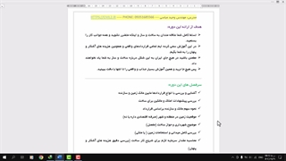 مشارکت در ساخت چگونه است؟