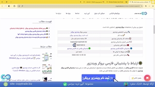 راهنمای ‫پشتیبانی ویندزور بروکر - تماس با پشتیبانی ویندزور در تلگرام - [شماره 171]