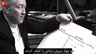 تشریح علمی مبدع هستی