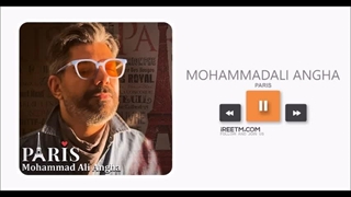 محمدعلی عنقا پاریس