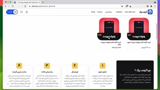 آموزش خرید گیفت کارت ولورانت