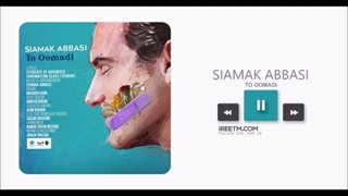 سیامک عباسی تو اومدی