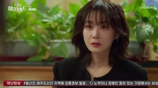 قسمت 14 پایان خوش من