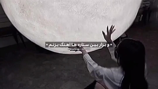 "آهـنـگـش تـا ابـد☆>>>>"