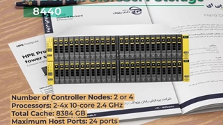 ذخیره ساز 3PAR اچ پی ای HPE 3PAR StoreServ 8440 Storage