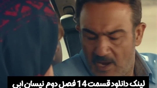 قسمت 14 فصل دوم سریال نیسان ابی² کاملن رایگان دانلود کنید