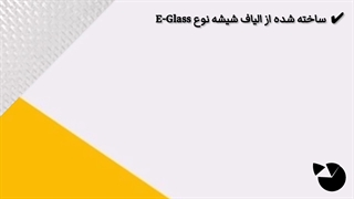 ویژگی های توری فایبرگلاس