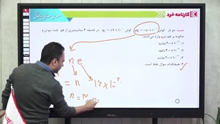 بهترین استاد فیزیک (تدریس بخشی از قانون کولن )