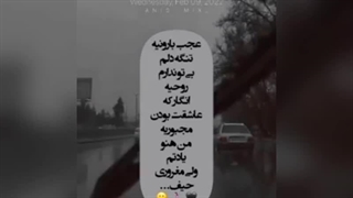 عجب بارونیه
