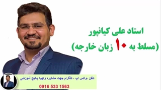آموزش لغات انگلیسی و مکالمه مکالمه از پایه تا پیشرفته