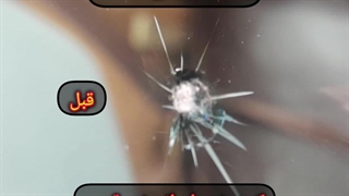 ترمیم شیشه اتومبیل در محل ، تهران و کرج 09386666514