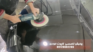 واکس و پولیش تخصصی بدنه و سقف خودروی mvm 530 در تعمیرگاه تخصصی وستینال
