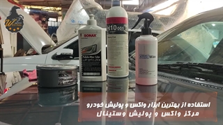 واکس و پولیش تخصصی کاپوت پژو405 در تعمیرگاه تخصصی وستینال