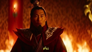 سریال آواتار آخرین باد افزار قسمت 06 زیرنویس فارسی Avatar: The Last Airbender 2024