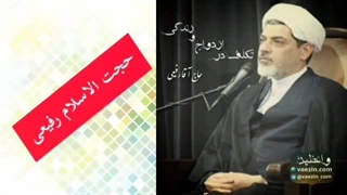 ازدواج آسان ( سخنرانی کوتاه و شنیدنی دکتر رفیعی ) اتوپلاستی