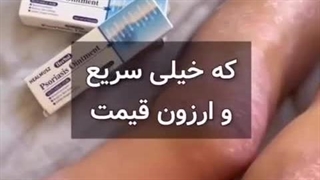 پسوریازیس رو اینجوری درمان کن ریشه ای