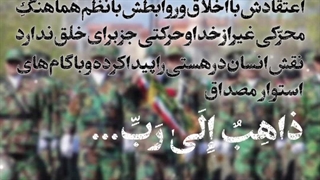 ارتش ایران مجهز به میزان و شناخت است