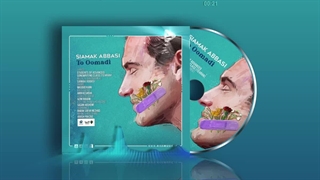 سیامک عباسی | تو اومدی