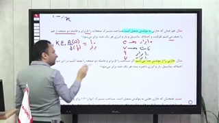بهترین تدریس فیزیک سال یازدهم