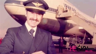 تاریخچه هواپیمایی هما