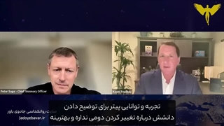 کوین ترودو – آموزش تصویری با این ده قدم رویاهاتو به واقعیت تبدیل کن