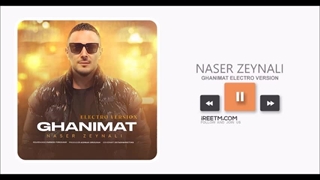 ناصر زینعلی غنیمت ورژن الکترونیک