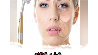 جدیدترین دستگاه درمارولر ZGTS تیتانیومی /09120750932