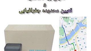 کوچکترین جی پی اس خودرو آهنربایی /09120750932