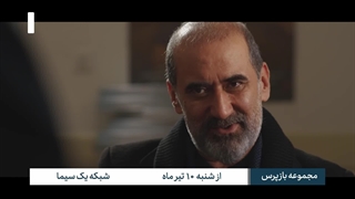 دانلود سریال بازپرس