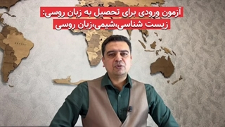 معرفی دانشگاه های دندانپزشکی در روسیه و شرایط تحصیل دندانپزشکی در روسیه 2024 - آزمون دندانپزشکی روسیه