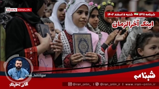 آقای تحلیلگر /اینک آخرالزمان/  ماهواره‌ها لکه‌ی نفتی ۲۷ کیلومتری نفتکش انگلیسی که یمن زده بود را ثبت کردند/آغاز رژه ۲۰۰ کیلومتری