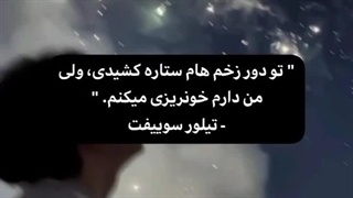 یکی خواهشا آفتابو زودتر برداره بیاره.مرسی!