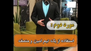 دو نکته مهم در تجهیز و راه‌اندازی یک مجموعه