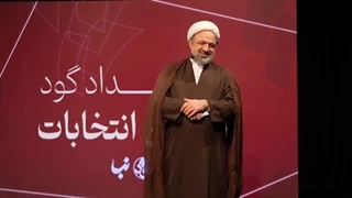 14021206: تجربه نماینده: در خلوتِ بهارستان چه می‌گذرد؟ | حمید رسایی