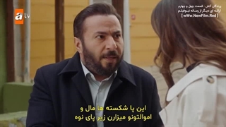 دانلود قسمت چهل و چهارم سریال  پرندگان آتش  با زیرنویس فارسی Ates Kuslari E44