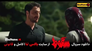 دانلود سریال سقوط داعش تمام قسمت ها (حمید فرخ نژاد سجاد بابایی الناز ملک)