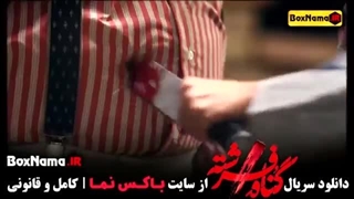سریال گناه فرشته:قسمت دهم(دانلود کامل و مستقیم)