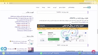 آخرین نظرات در مورد بروکر ارانته 2024 - بررسی نظرات درباره Errante - [شماره 192]
