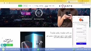 راهنمای پشتیبانی بروکر ارانته - پشتیبانی تلگرام فارسی Errante - [شماره 193]