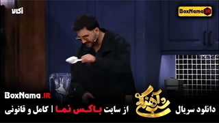 دانلود شب آهنگی فصل ۳ قسمت ۴ آصف آریا (شباهنگی با حامد آهنگی)