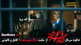 فیلم گناه فرشته قسمت ۱۰ / دانلود قسمت دهم سریال گناه فرشته