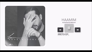 حامیم خورشید و ماه