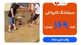 ببینید - سقوط بانوی تبریزی از بالای ساختمان هنگام تمیزکردن پنجره! - خبرآنلاین